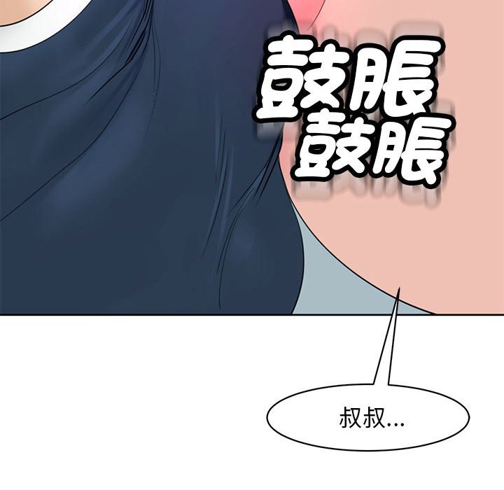 225P - 危险的请托/我的女儿就拜托你了