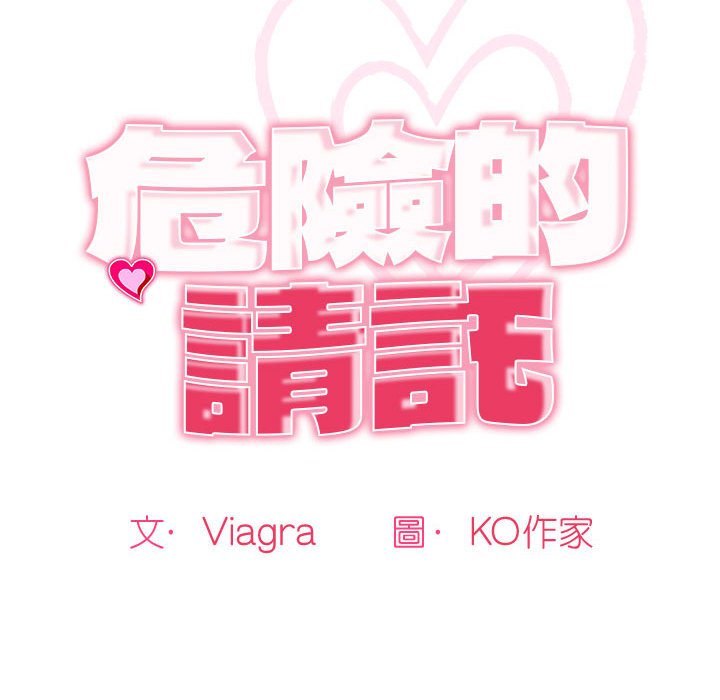 22P - 危险的请托/我的女儿就拜托你了