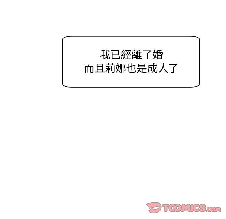232P - 危险的请托/我的女儿就拜托你了