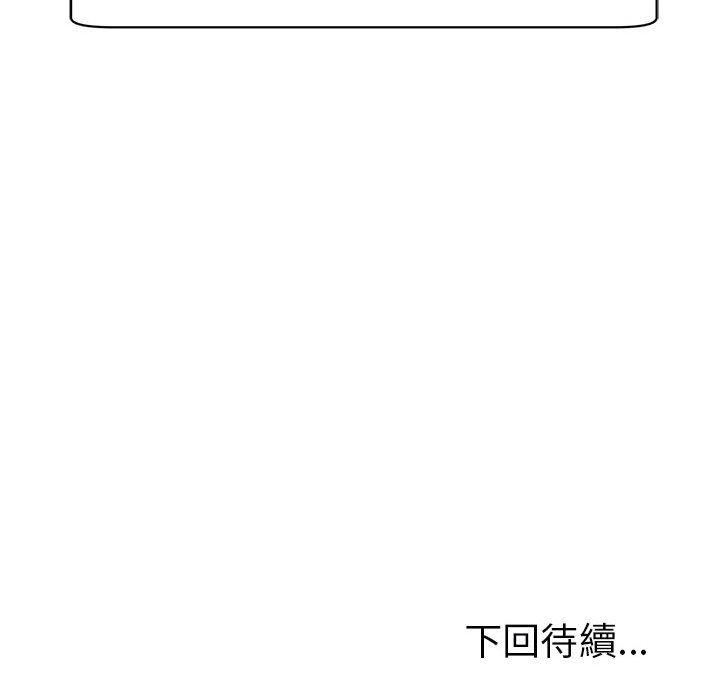 238P - 危险的请托/我的女儿就拜托你了