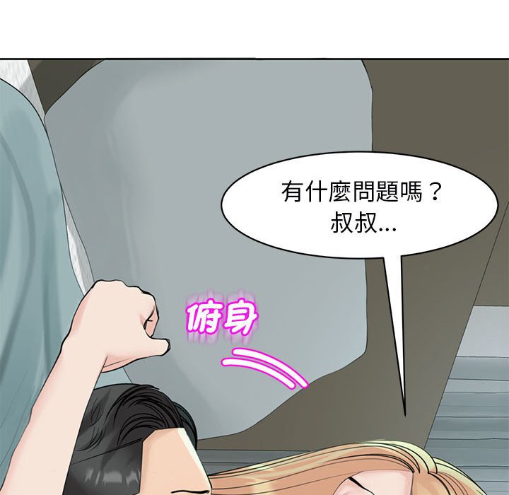29P - 危险的请托/我的女儿就拜托你了