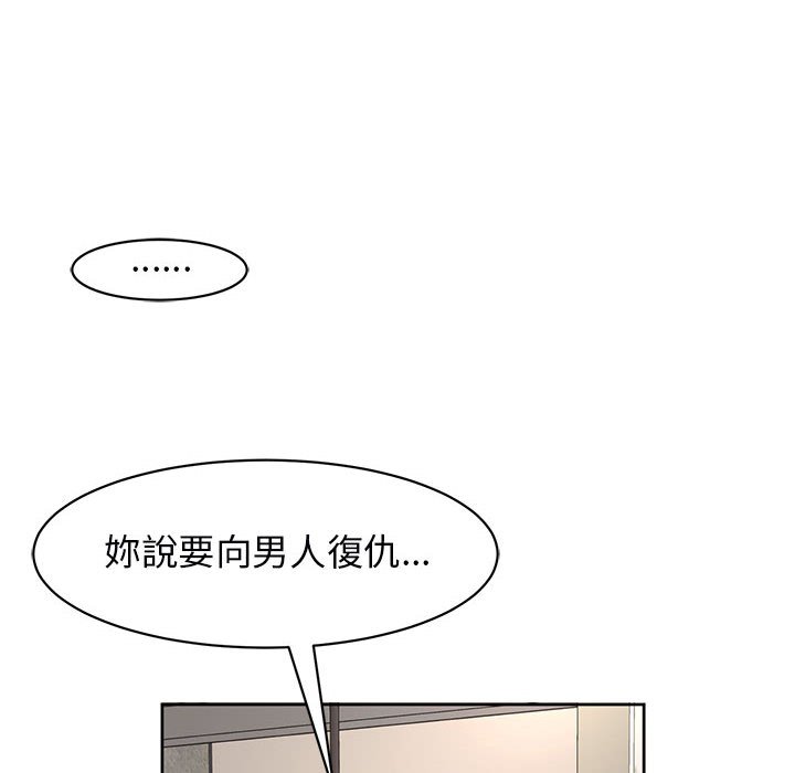 50P - 危险的请托/我的女儿就拜托你了