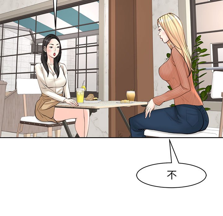 59P - 危险的请托/我的女儿就拜托你了