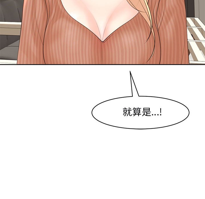 62P - 危险的请托/我的女儿就拜托你了