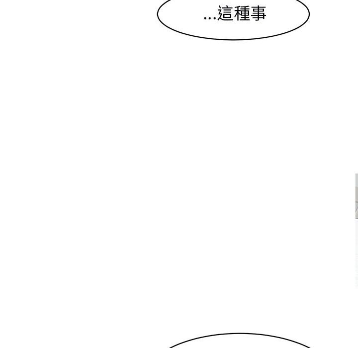 68P - 危险的请托/我的女儿就拜托你了