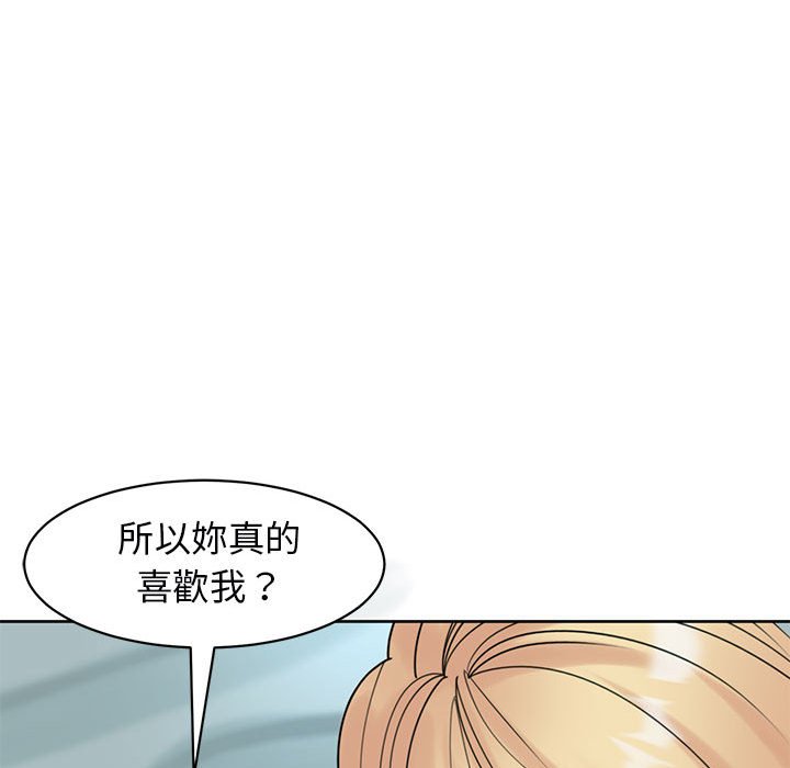 71P - 危险的请托/我的女儿就拜托你了