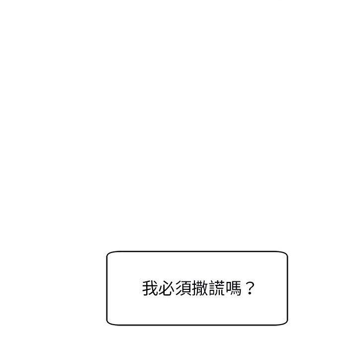 77P - 危险的请托/我的女儿就拜托你了