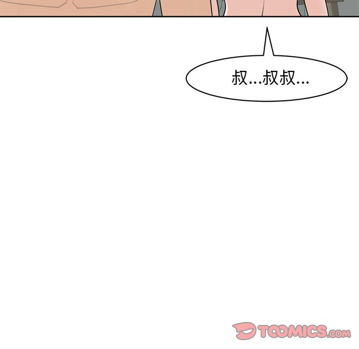 88P - 危险的请托/我的女儿就拜托你了