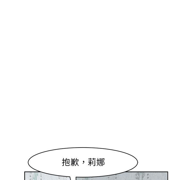 97P - 危险的请托/我的女儿就拜托你了
