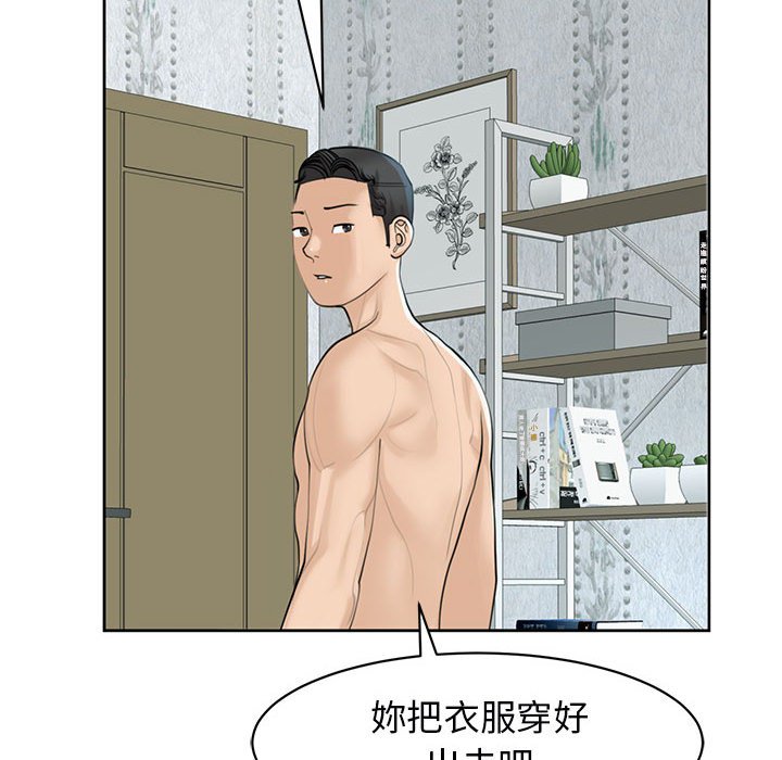 98P - 危险的请托/我的女儿就拜托你了
