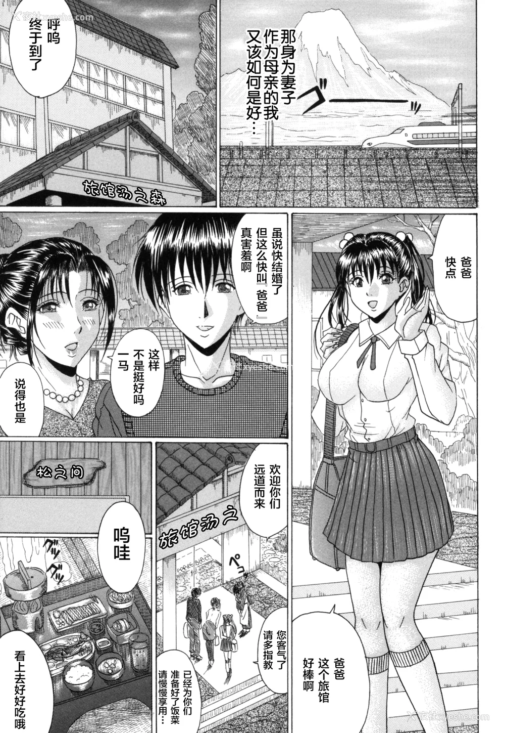 120P - [村雨真澄] 熟母喰い! [中国翻訳][无修正][转尾巴猫汉化]
