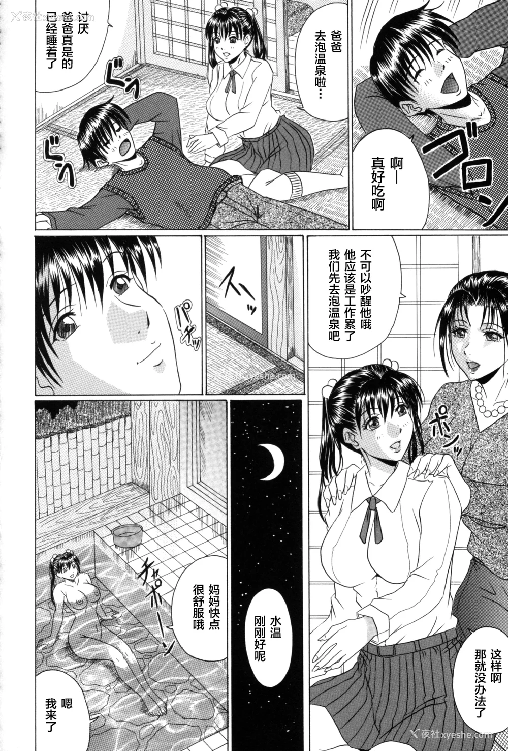 121P - [村雨真澄] 熟母喰い! [中国翻訳][无修正][转尾巴猫汉化]