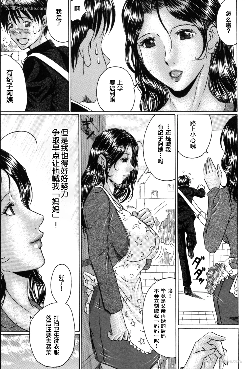 143P - [村雨真澄] 熟母喰い! [中国翻訳][无修正][转尾巴猫汉化]