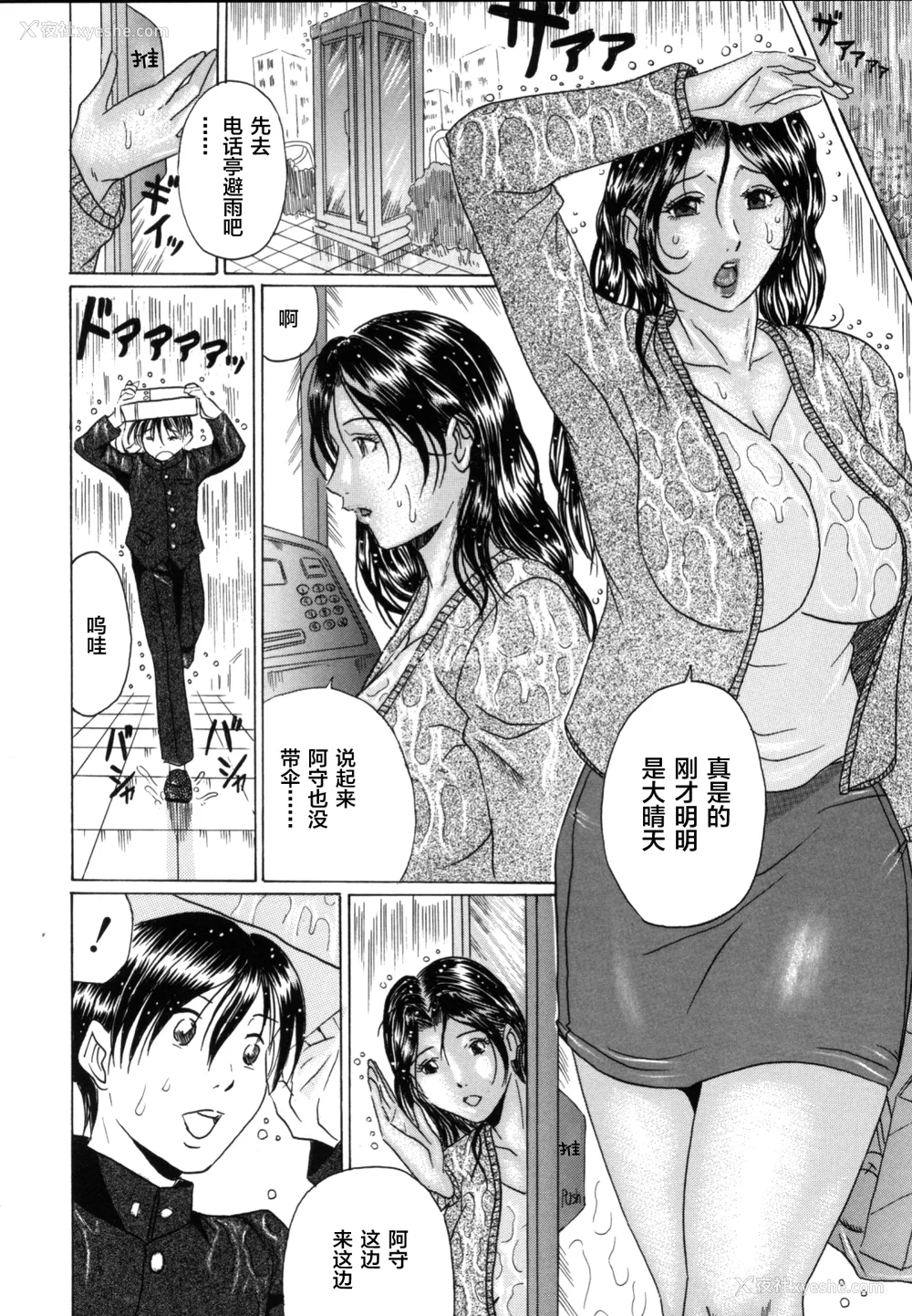 144P - [村雨真澄] 熟母喰い! [中国翻訳][无修正][转尾巴猫汉化]
