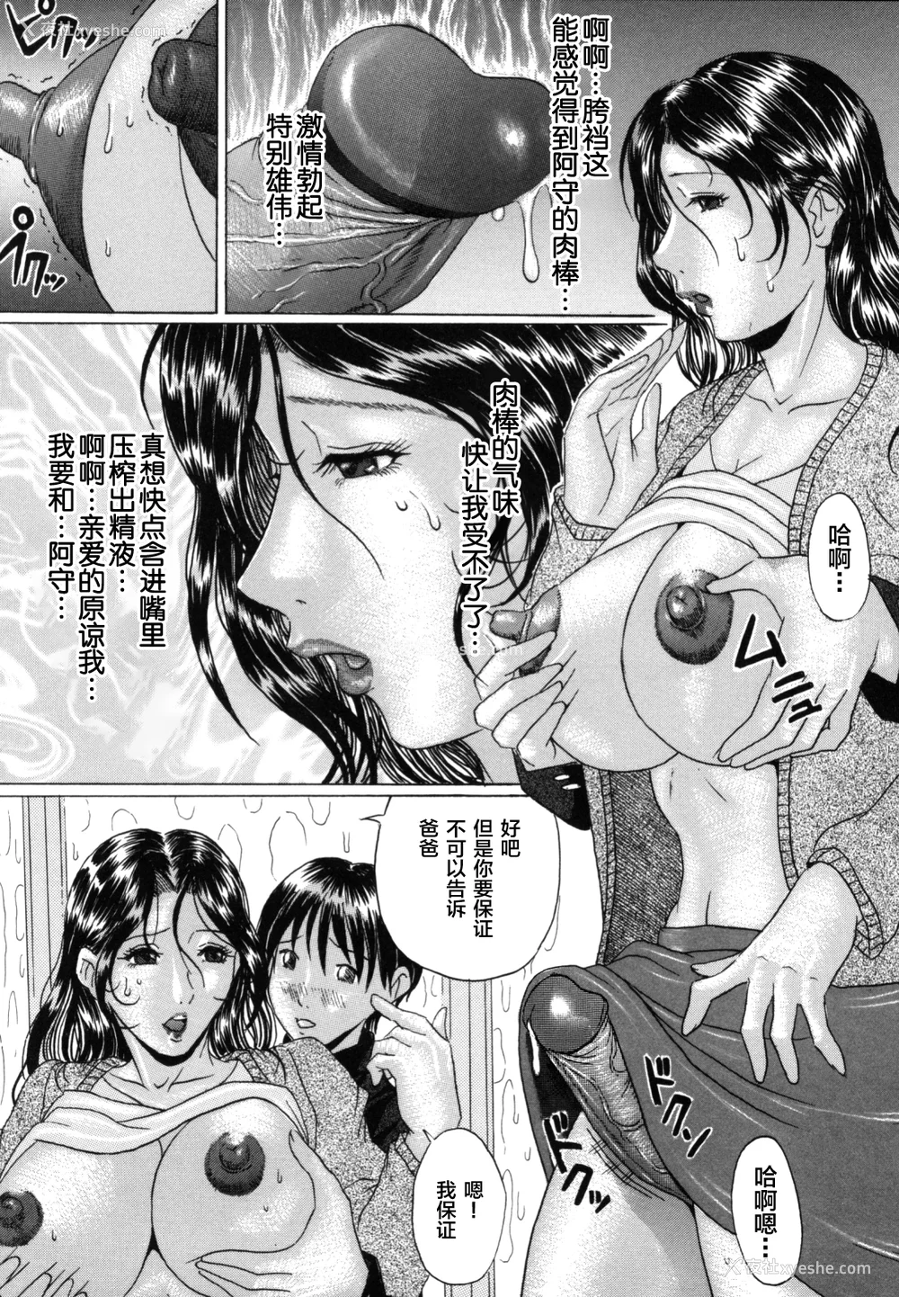 147P - [村雨真澄] 熟母喰い! [中国翻訳][无修正][转尾巴猫汉化]