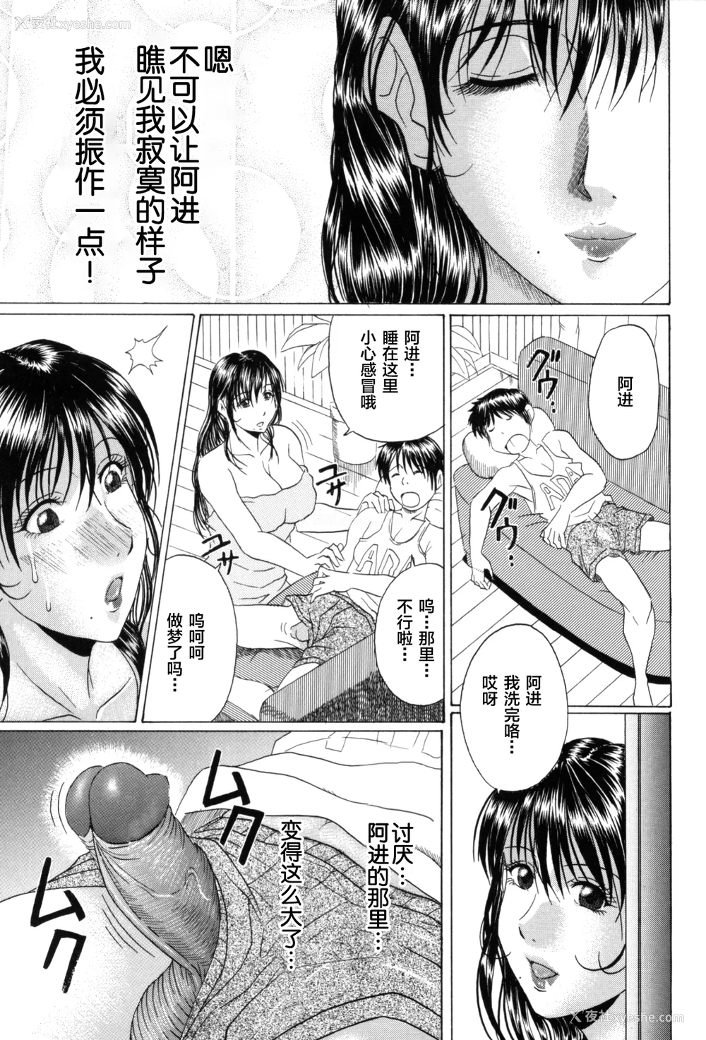 165P - [村雨真澄] 熟母喰い! [中国翻訳][无修正][转尾巴猫汉化]