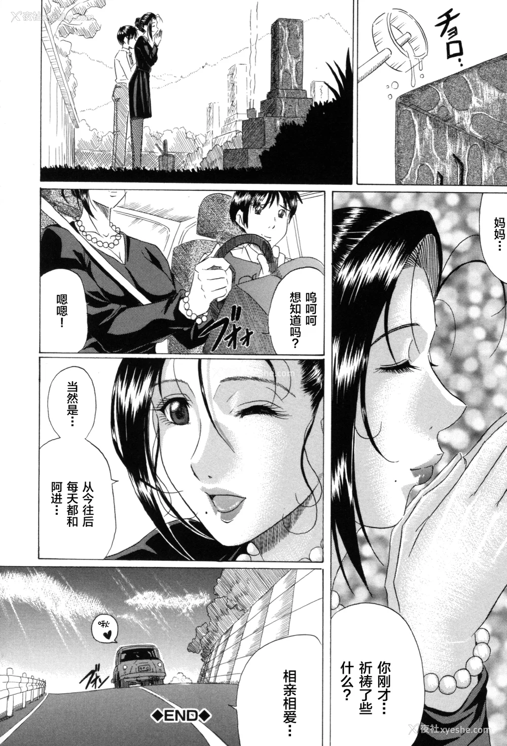 183P - [村雨真澄] 熟母喰い! [中国翻訳][无修正][转尾巴猫汉化]