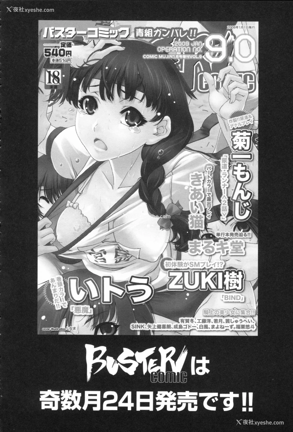 185P - [村雨真澄] 熟母喰い! [中国翻訳][无修正][转尾巴猫汉化]