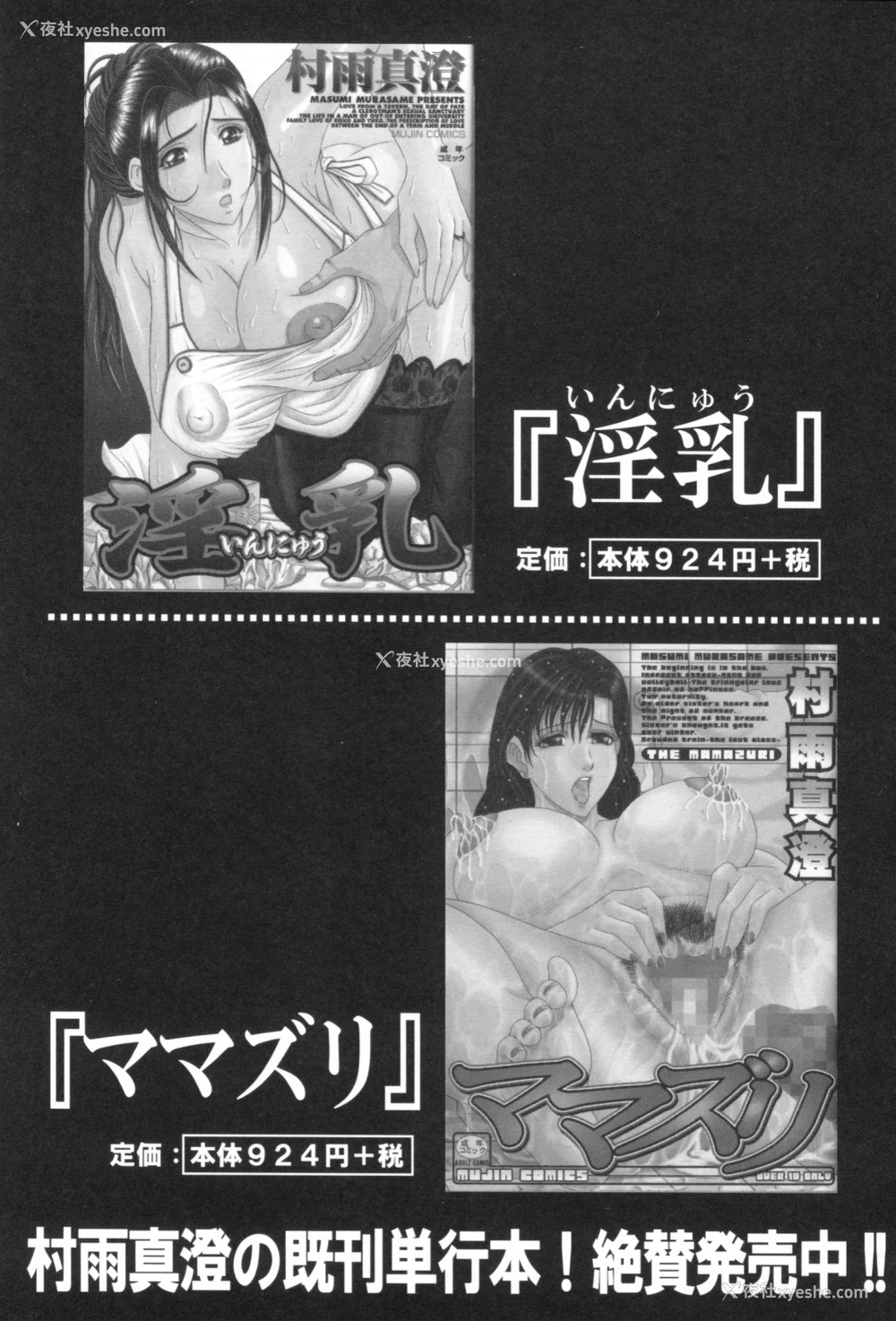 186P - [村雨真澄] 熟母喰い! [中国翻訳][无修正][转尾巴猫汉化]