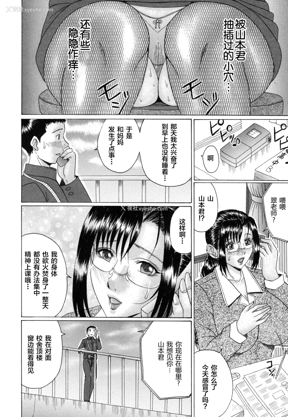 30P - [村雨真澄] 熟母喰い! [中国翻訳][无修正][转尾巴猫汉化]
