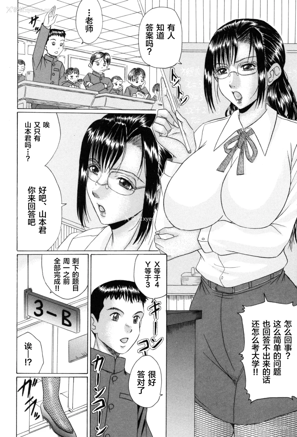 6P - [村雨真澄] 熟母喰い! [中国翻訳][无修正][转尾巴猫汉化]