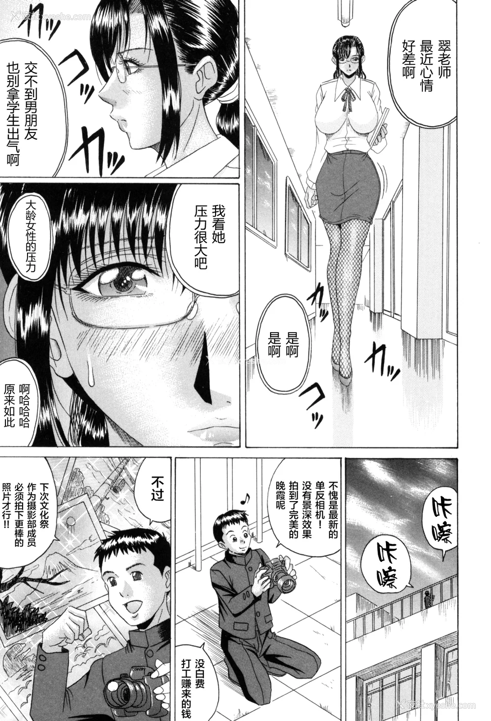 7P - [村雨真澄] 熟母喰い! [中国翻訳][无修正][转尾巴猫汉化]