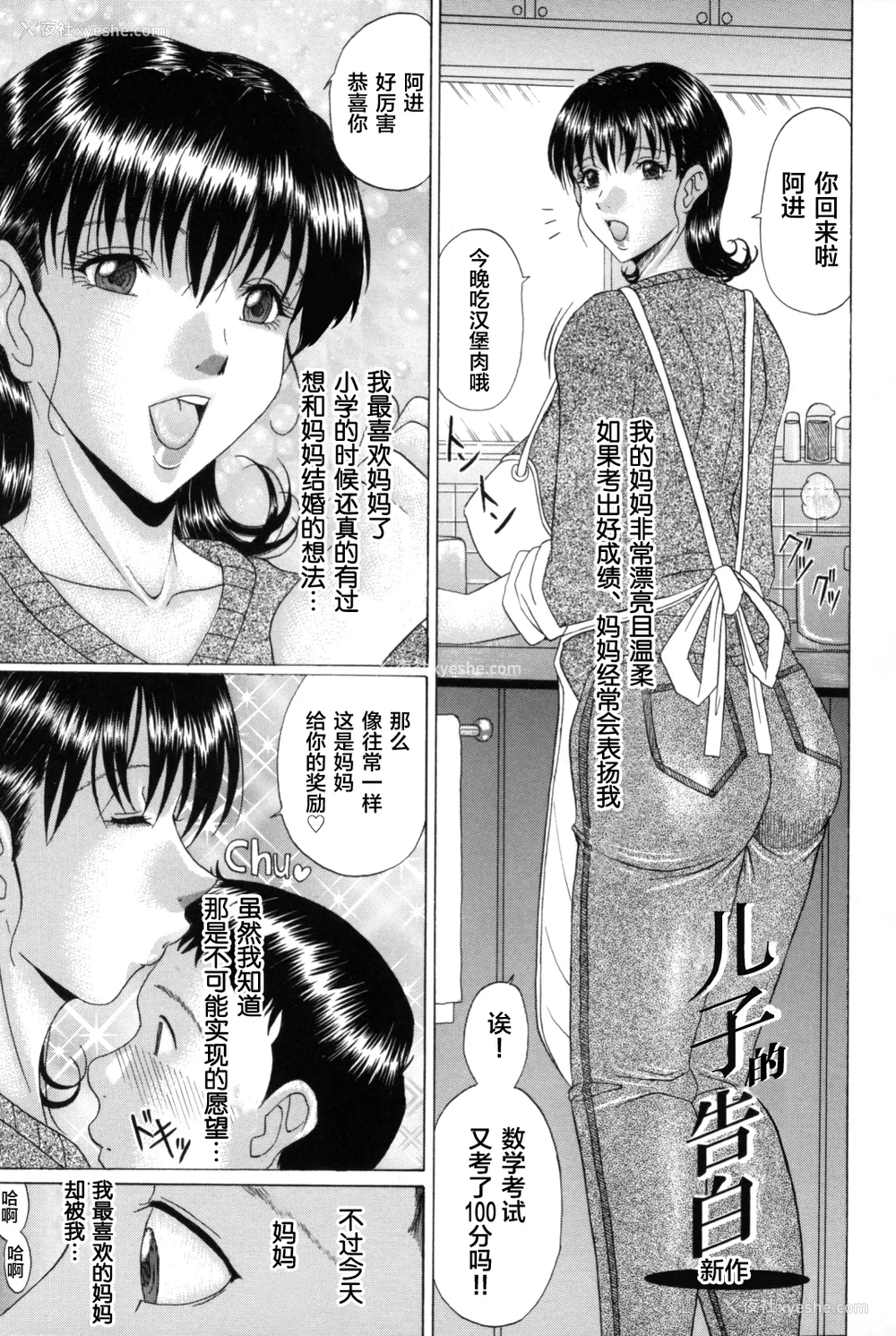 87P - [村雨真澄] 熟母喰い! [中国翻訳][无修正][转尾巴猫汉化]