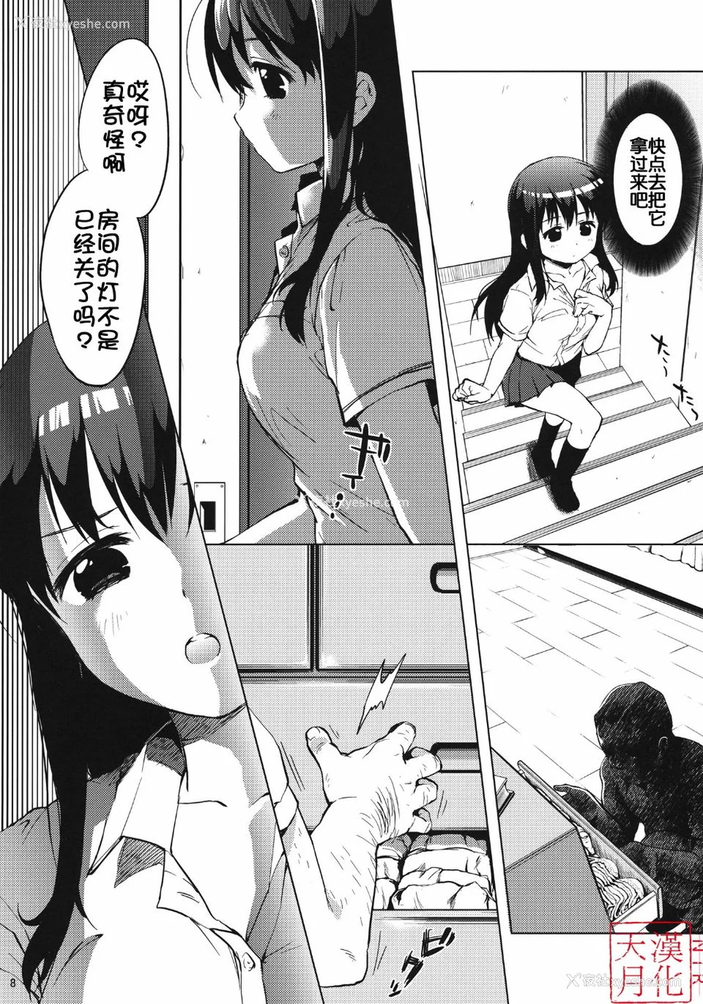 109P - [梦茶会 (むちゃ)] まこちゃん ちーちゃん 千鹤ちゃん开発日记 &「温泉スワッピング」编 [中国翻訳][薄码]