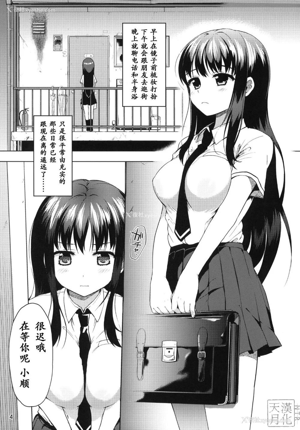 133P - [梦茶会 (むちゃ)] まこちゃん ちーちゃん 千鹤ちゃん开発日记 &「温泉スワッピング」编 [中国翻訳][薄码]