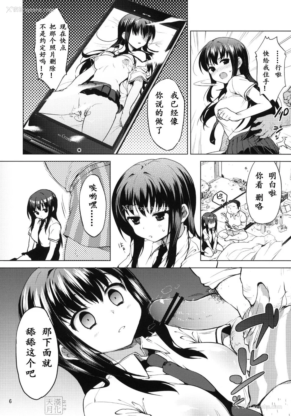 135P - [梦茶会 (むちゃ)] まこちゃん ちーちゃん 千鹤ちゃん开発日记 &「温泉スワッピング」编 [中国翻訳][薄码]