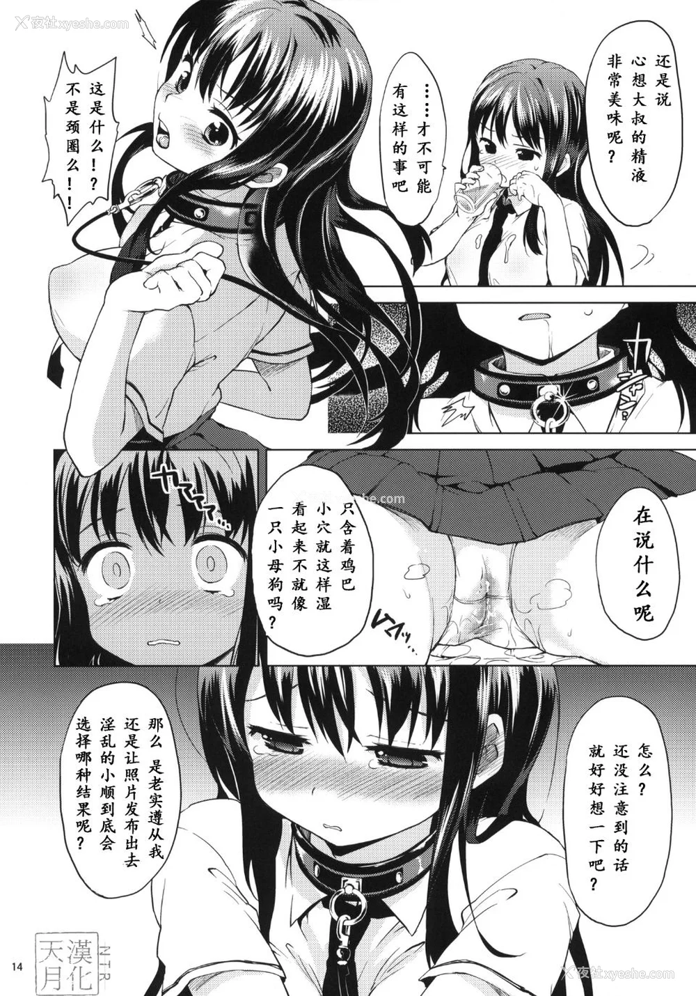 143P - [梦茶会 (むちゃ)] まこちゃん ちーちゃん 千鹤ちゃん开発日记 &「温泉スワッピング」编 [中国翻訳][薄码]