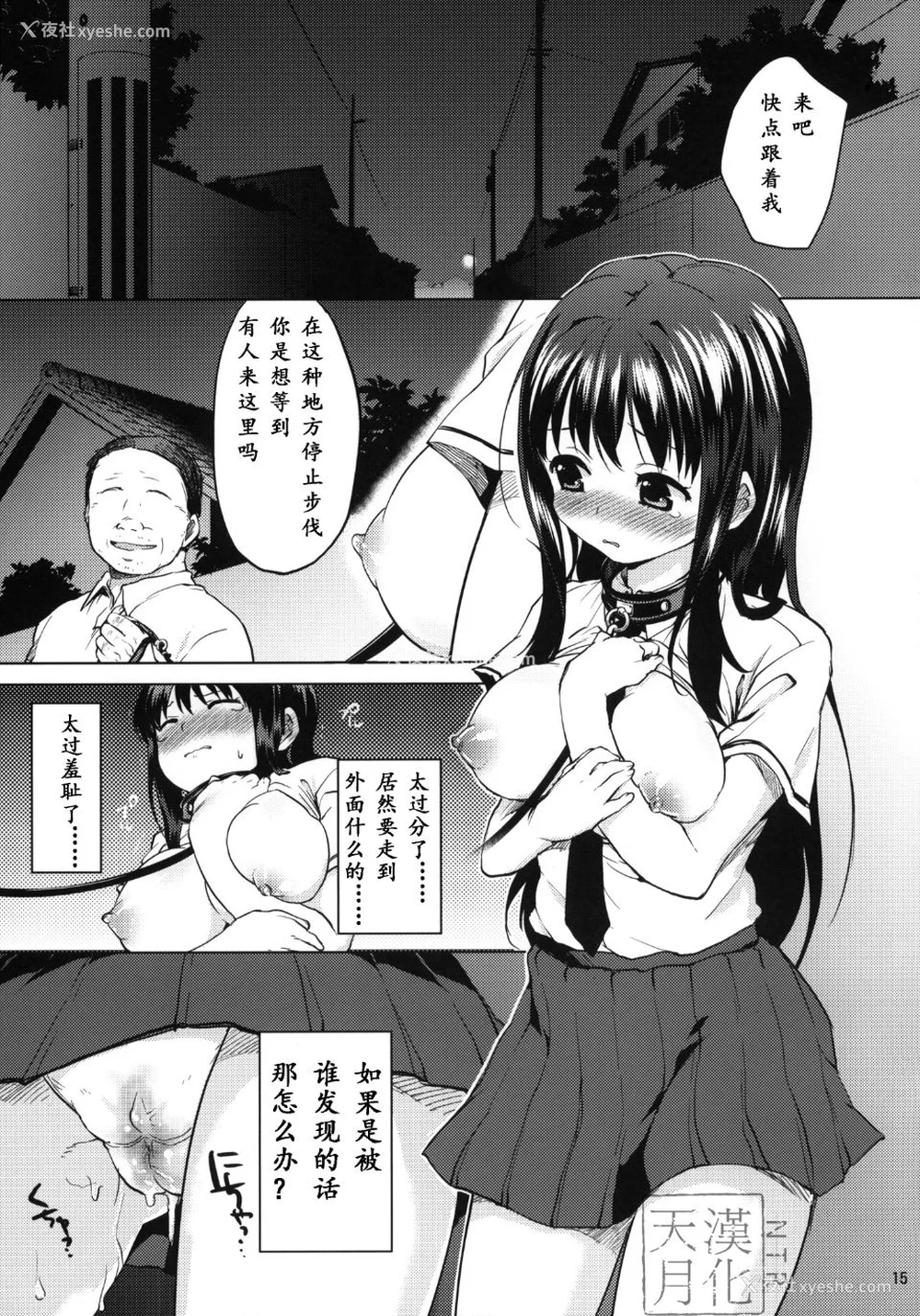 144P - [梦茶会 (むちゃ)] まこちゃん ちーちゃん 千鹤ちゃん开発日记 &「温泉スワッピング」编 [中国翻訳][薄码]