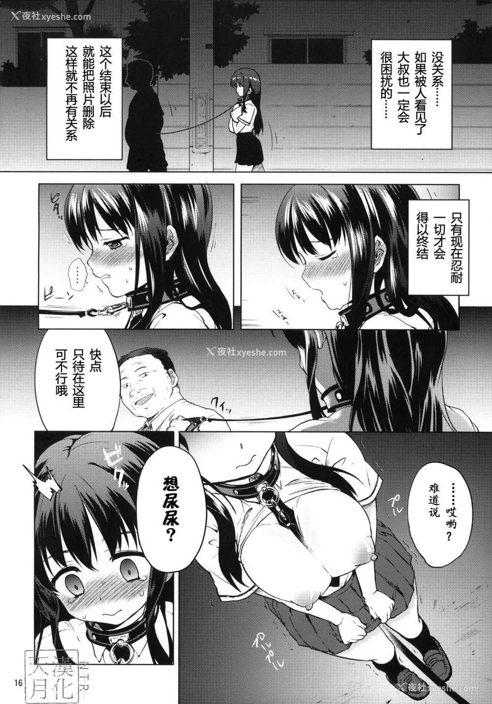 145P - [梦茶会 (むちゃ)] まこちゃん ちーちゃん 千鹤ちゃん开発日记 &「温泉スワッピング」编 [中国翻訳][薄码]