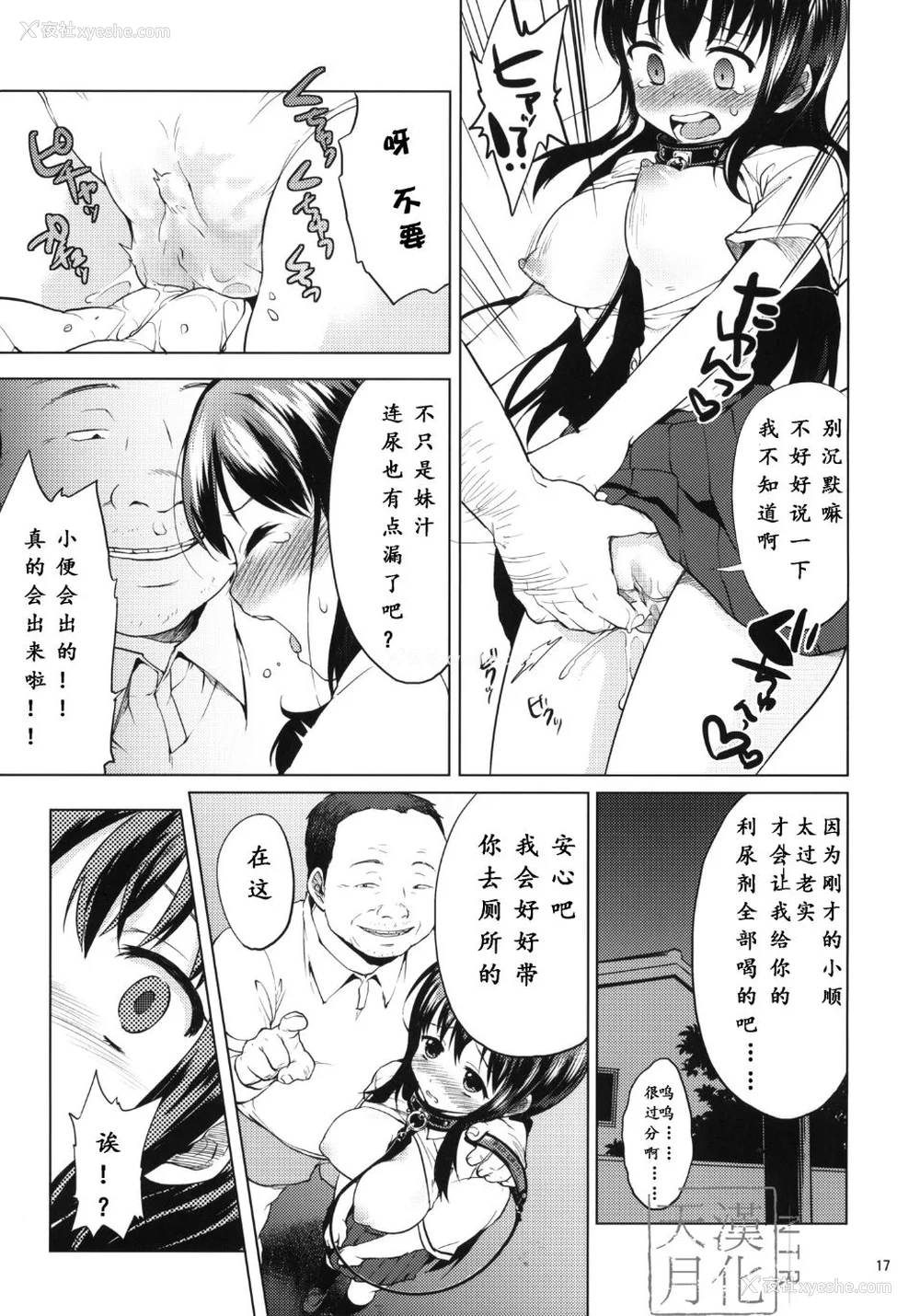 146P - [梦茶会 (むちゃ)] まこちゃん ちーちゃん 千鹤ちゃん开発日记 &「温泉スワッピング」编 [中国翻訳][薄码]
