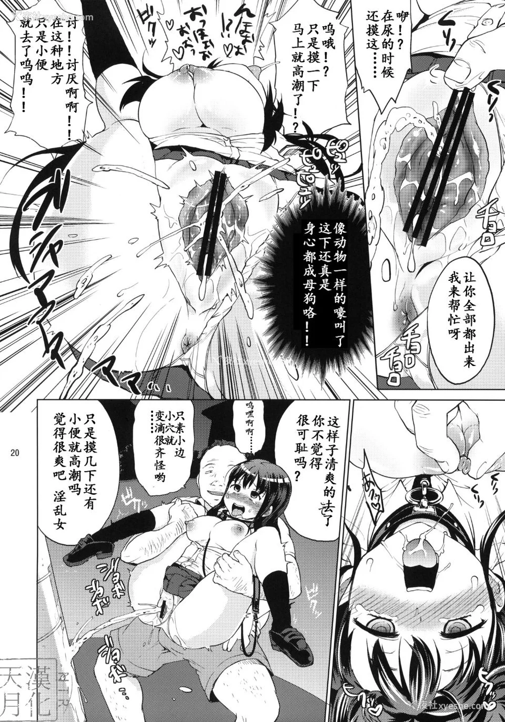 149P - [梦茶会 (むちゃ)] まこちゃん ちーちゃん 千鹤ちゃん开発日记 &「温泉スワッピング」编 [中国翻訳][薄码]