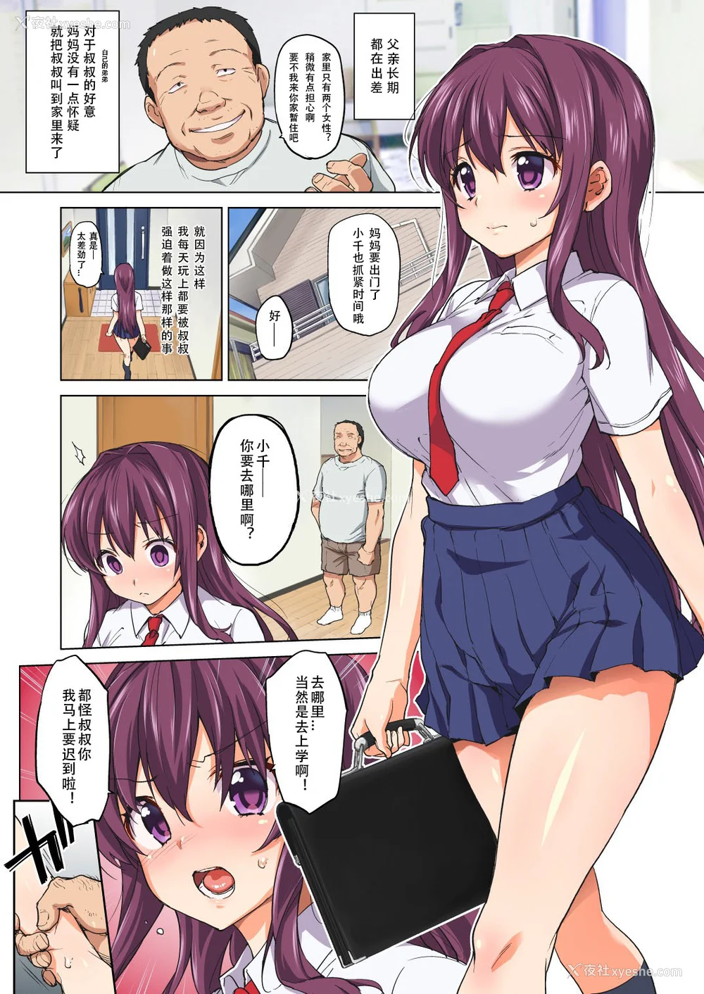 160P - [梦茶会 (むちゃ)] まこちゃん ちーちゃん 千鹤ちゃん开発日记 &「温泉スワッピング」编 [中国翻訳][薄码]