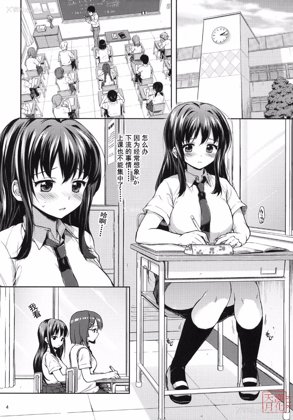 176P - [梦茶会 (むちゃ)] まこちゃん ちーちゃん 千鹤ちゃん开発日记 &「温泉スワッピング」编 [中国翻訳][薄码]