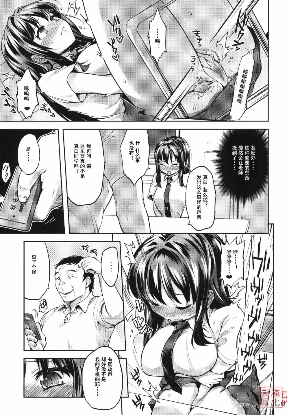 185P - [梦茶会 (むちゃ)] まこちゃん ちーちゃん 千鹤ちゃん开発日记 &「温泉スワッピング」编 [中国翻訳][薄码]