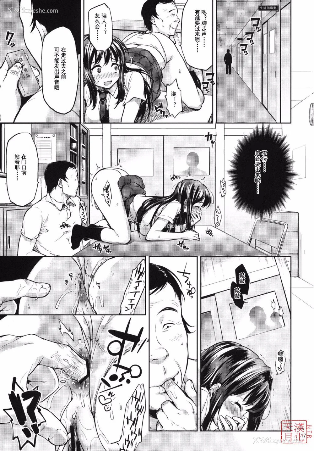189P - [梦茶会 (むちゃ)] まこちゃん ちーちゃん 千鹤ちゃん开発日记 &「温泉スワッピング」编 [中国翻訳][薄码]