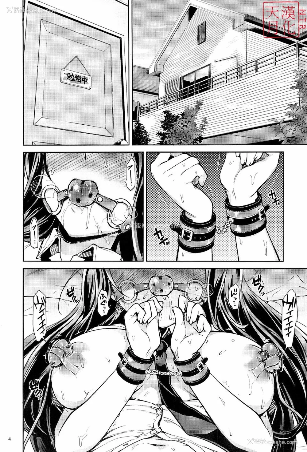 204P - [梦茶会 (むちゃ)] まこちゃん ちーちゃん 千鹤ちゃん开発日记 &「温泉スワッピング」编 [中国翻訳][薄码]