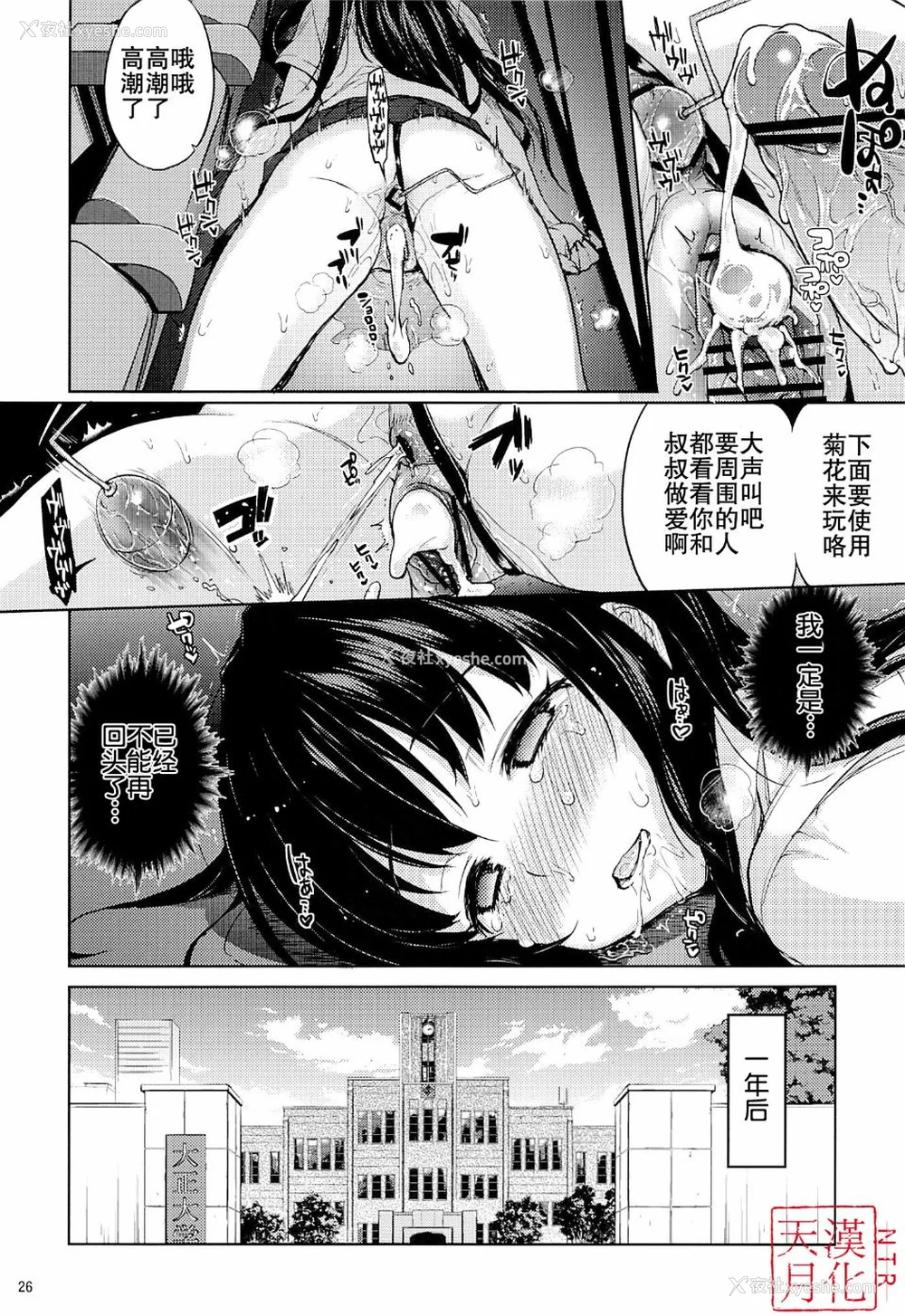 226P - [梦茶会 (むちゃ)] まこちゃん ちーちゃん 千鹤ちゃん开発日记 &「温泉スワッピング」编 [中国翻訳][薄码]