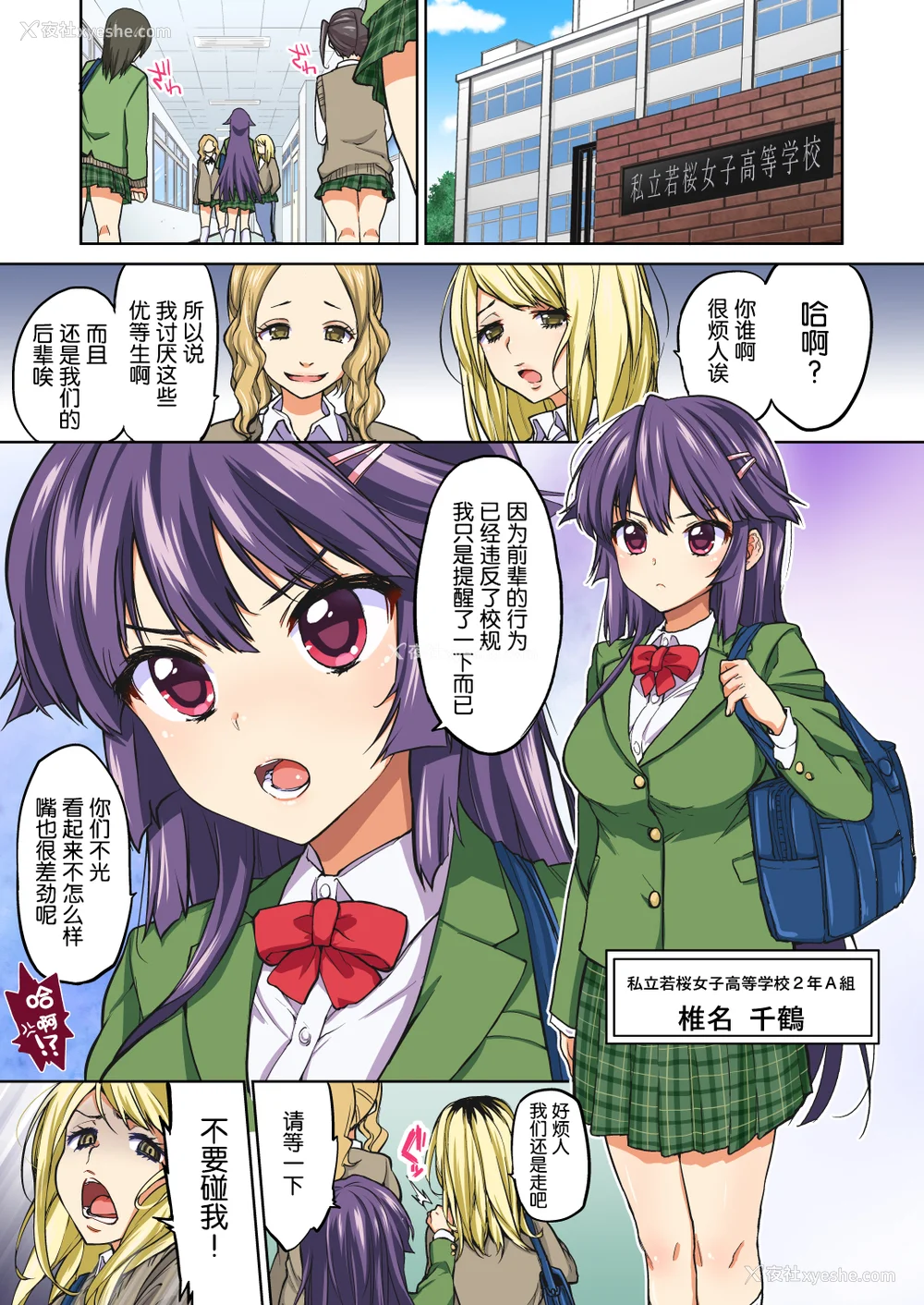 245P - [梦茶会 (むちゃ)] まこちゃん ちーちゃん 千鹤ちゃん开発日记 &「温泉スワッピング」编 [中国翻訳][薄码]