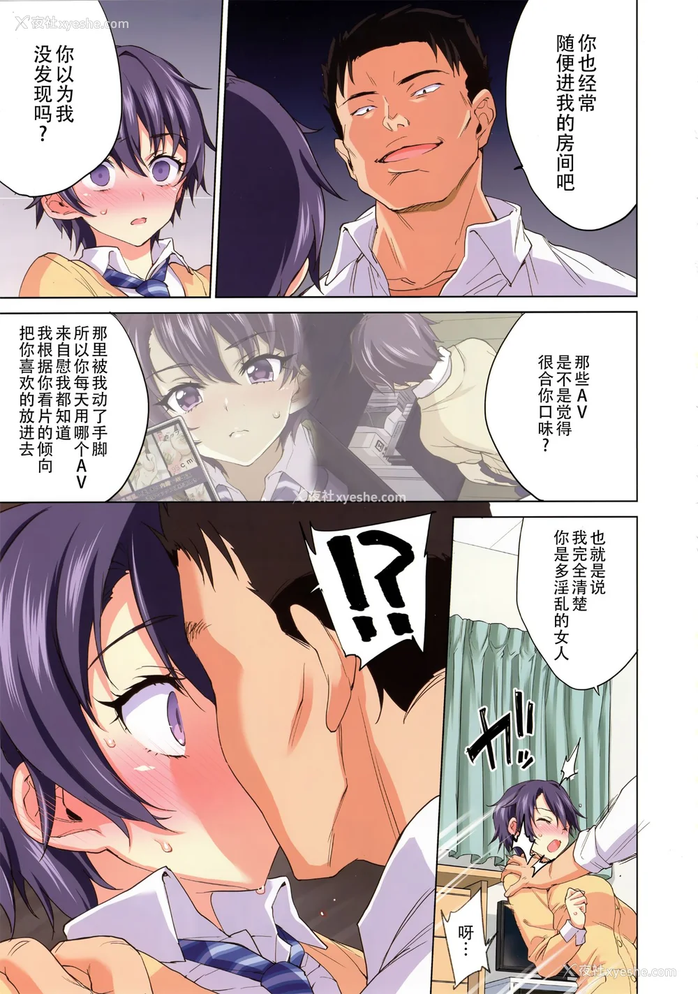 24P - [梦茶会 (むちゃ)] まこちゃん ちーちゃん 千鹤ちゃん开発日记 &「温泉スワッピング」编 [中国翻訳][薄码]
