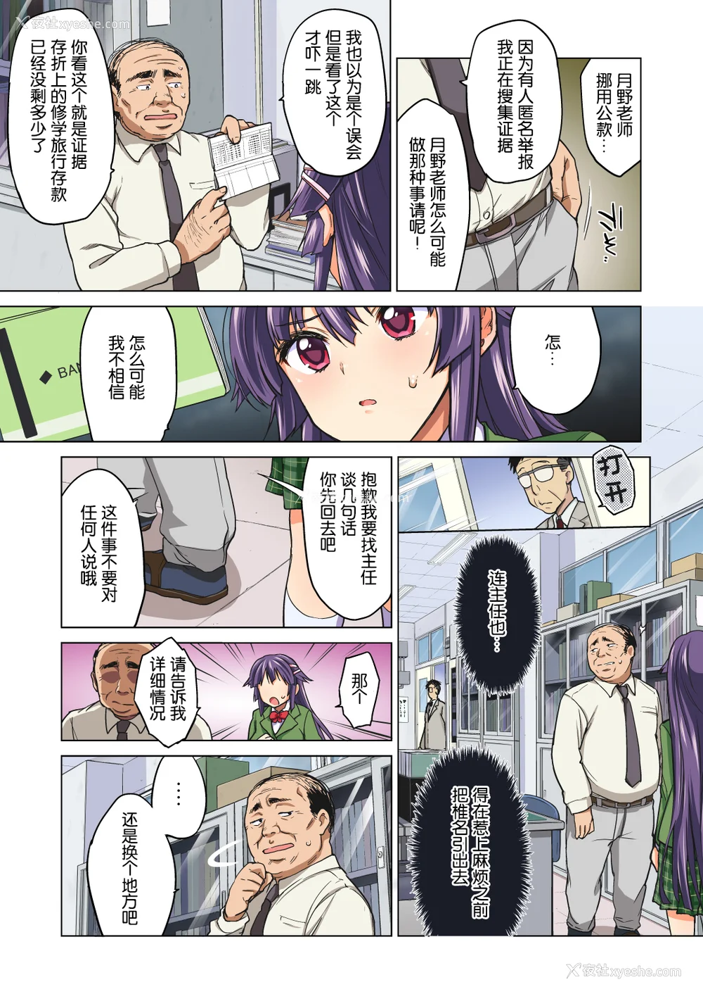 255P - [梦茶会 (むちゃ)] まこちゃん ちーちゃん 千鹤ちゃん开発日记 &「温泉スワッピング」编 [中国翻訳][薄码]