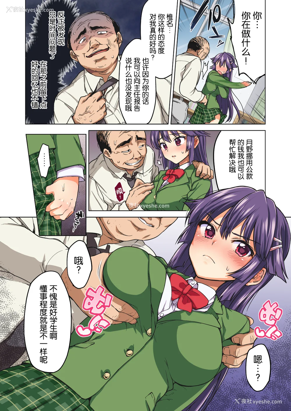 258P - [梦茶会 (むちゃ)] まこちゃん ちーちゃん 千鹤ちゃん开発日记 &「温泉スワッピング」编 [中国翻訳][薄码]