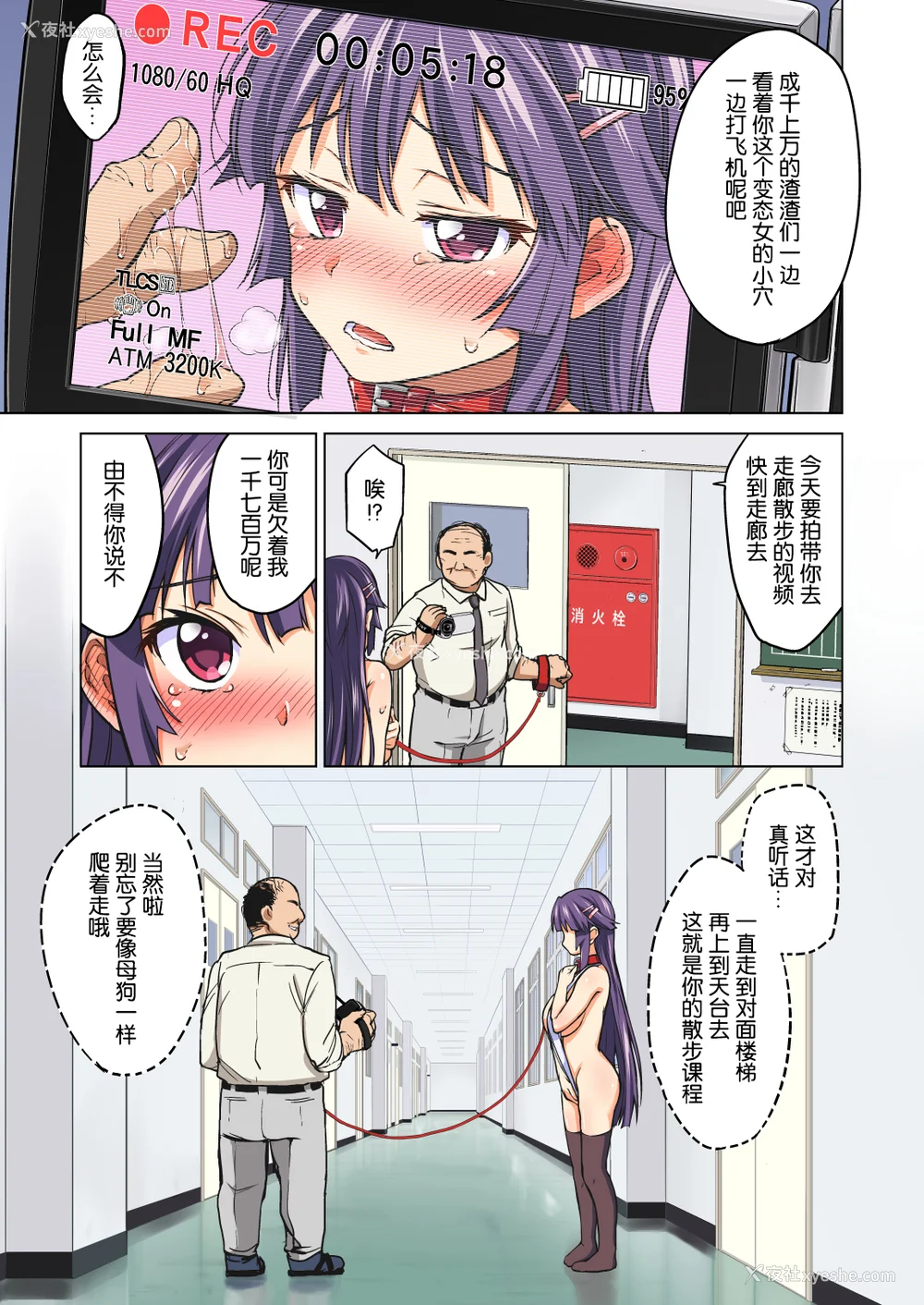 293P - [梦茶会 (むちゃ)] まこちゃん ちーちゃん 千鹤ちゃん开発日记 &「温泉スワッピング」编 [中国翻訳][薄码]