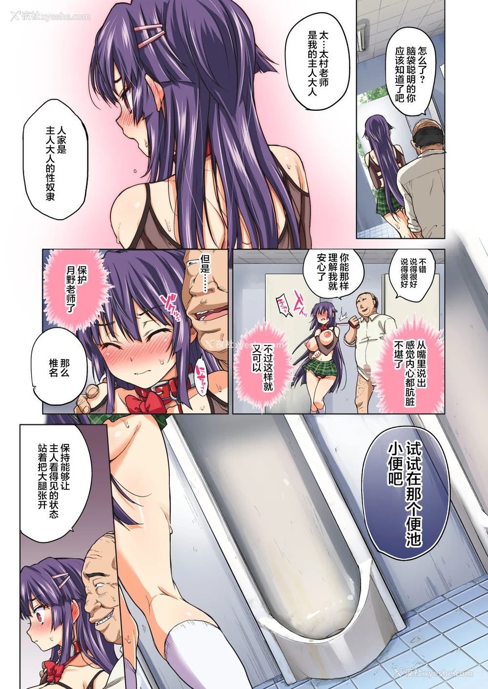 328P - [梦茶会 (むちゃ)] まこちゃん ちーちゃん 千鹤ちゃん开発日记 &「温泉スワッピング」编 [中国翻訳][薄码]