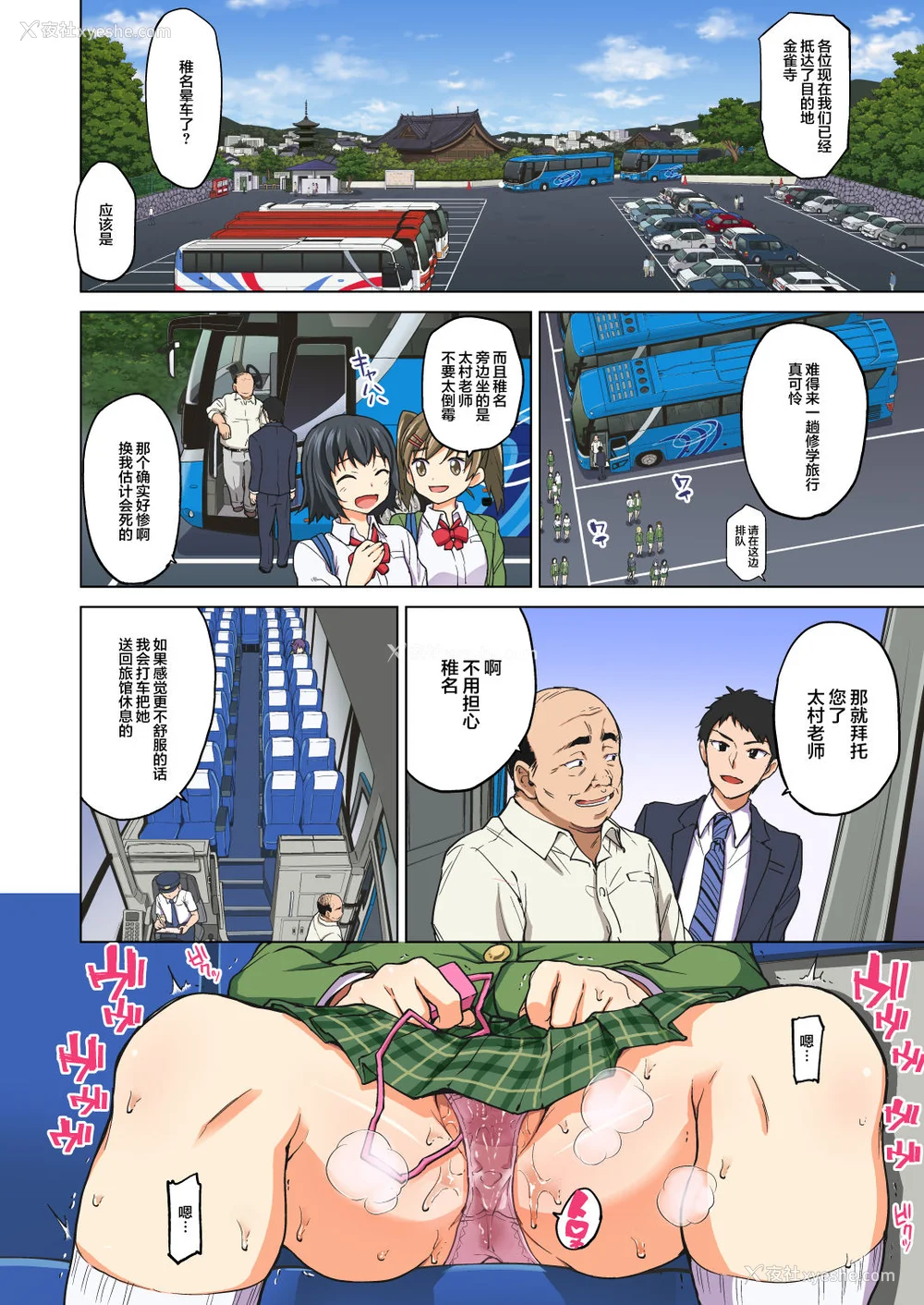 345P - [梦茶会 (むちゃ)] まこちゃん ちーちゃん 千鹤ちゃん开発日记 &「温泉スワッピング」编 [中国翻訳][薄码]