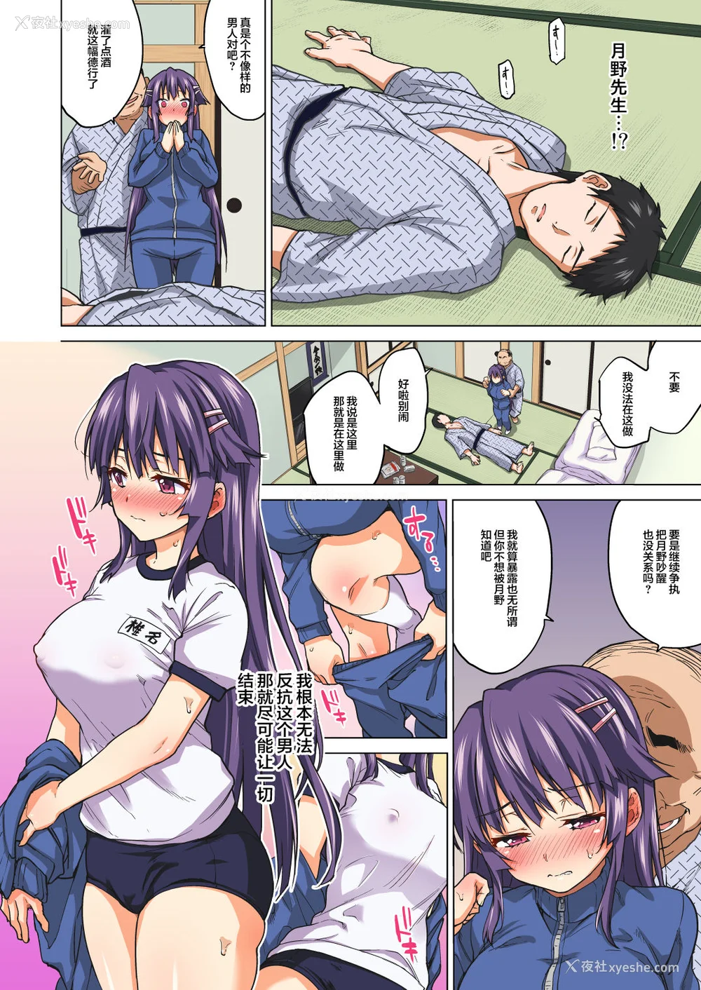 357P - [梦茶会 (むちゃ)] まこちゃん ちーちゃん 千鹤ちゃん开発日记 &「温泉スワッピング」编 [中国翻訳][薄码]