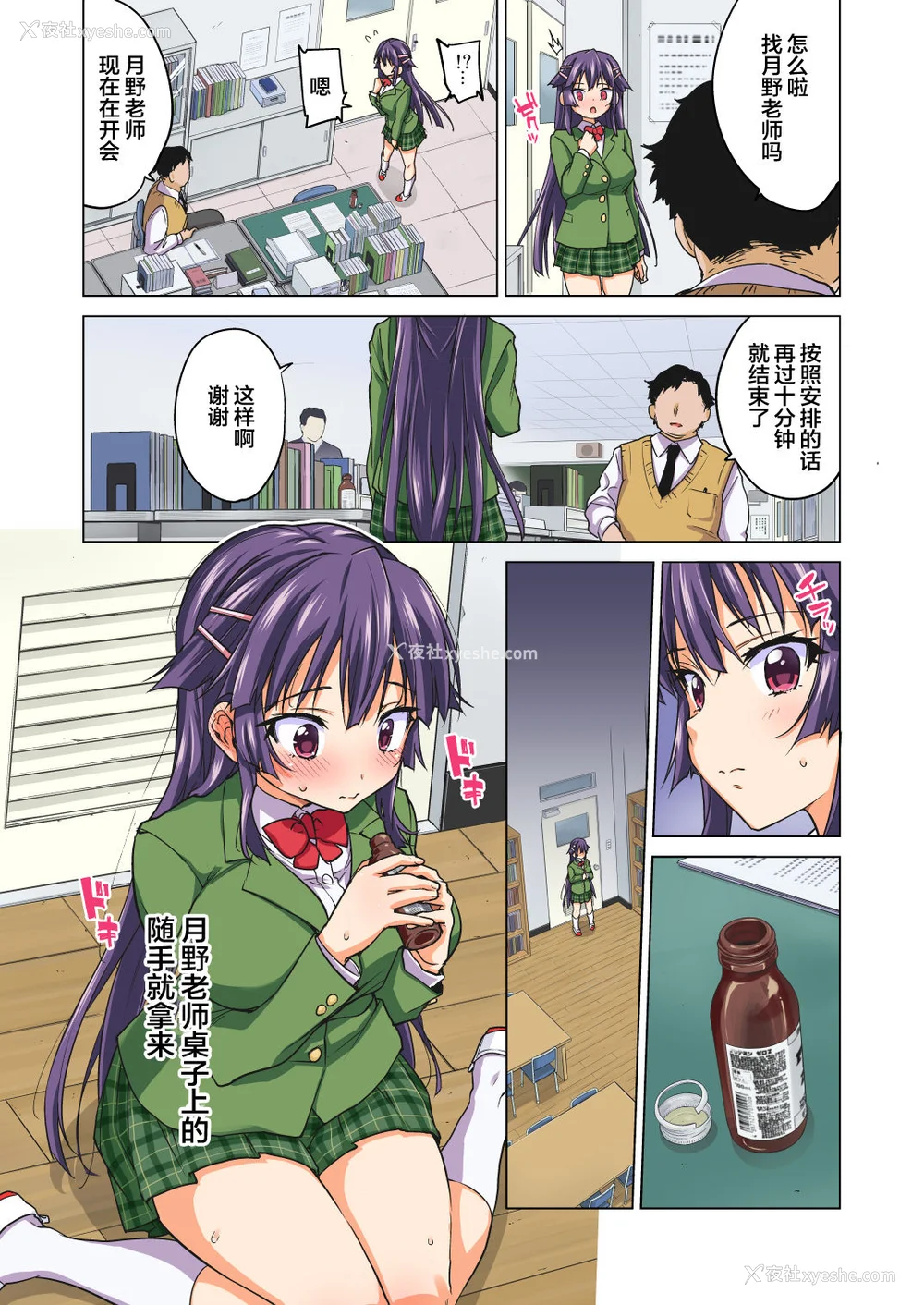 401P - [梦茶会 (むちゃ)] まこちゃん ちーちゃん 千鹤ちゃん开発日记 &「温泉スワッピング」编 [中国翻訳][薄码]